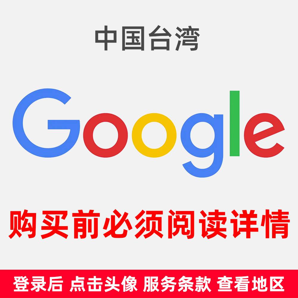 中囯台弯2FA全新 Gmail邮箱批发 谷歌账号购买