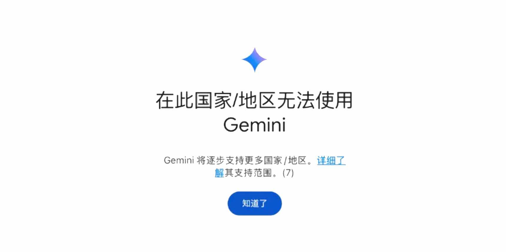 谷歌Gemini,Gemini出问题了,,,