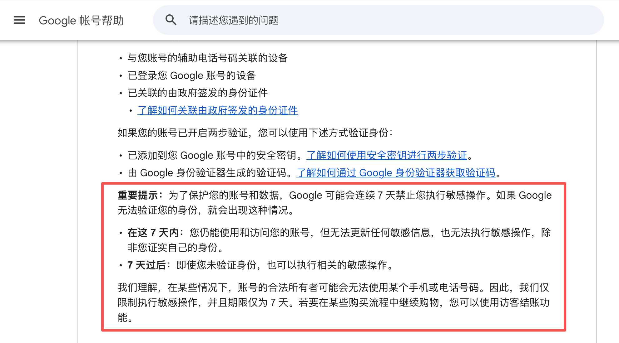 谷歌登录,GPT注册,谷歌授权登录