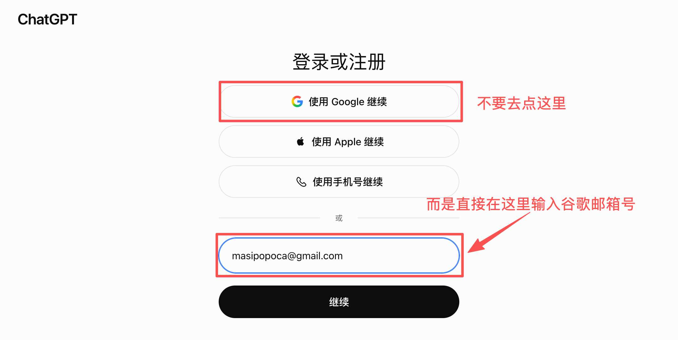 谷歌登录,GPT注册,谷歌授权登录
