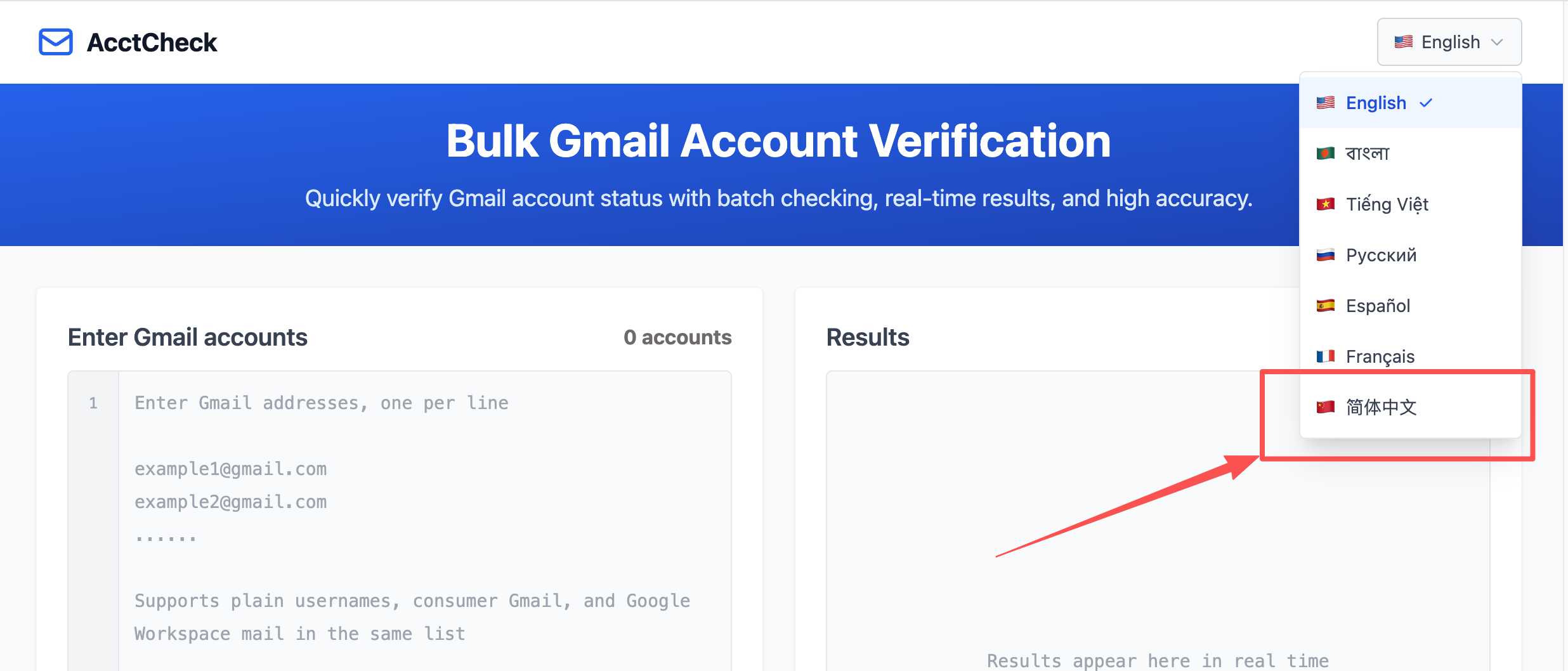 谷歌账号检查器,Gmail检查器