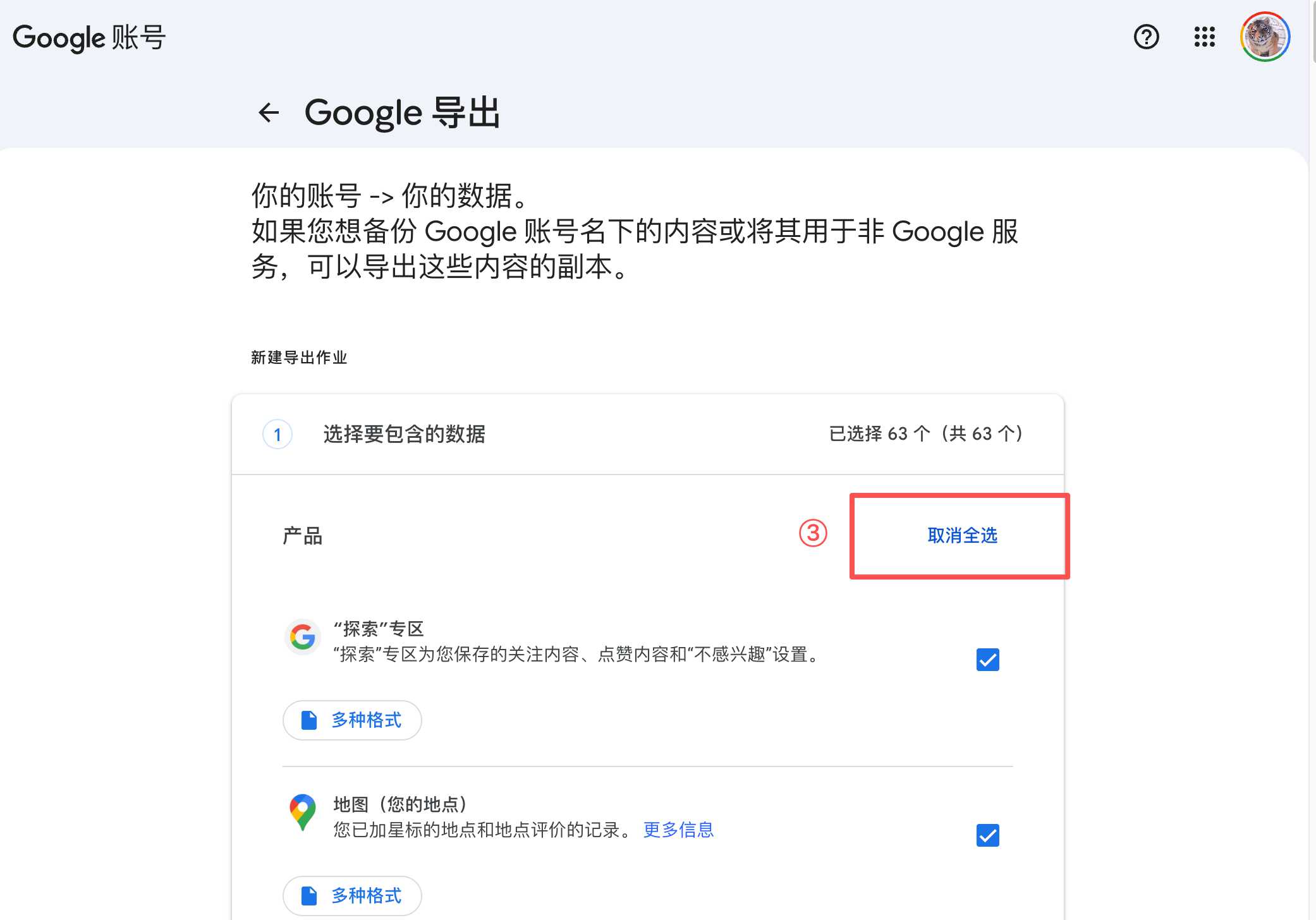 谷歌账号注册,gmail邮箱注册,google账号归属地