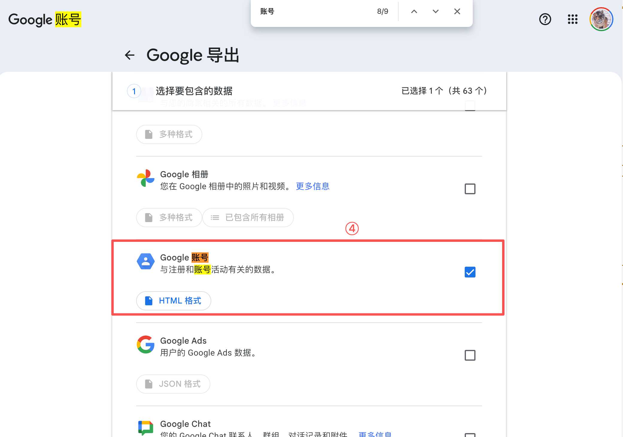 谷歌账号注册,gmail邮箱注册,google账号归属地