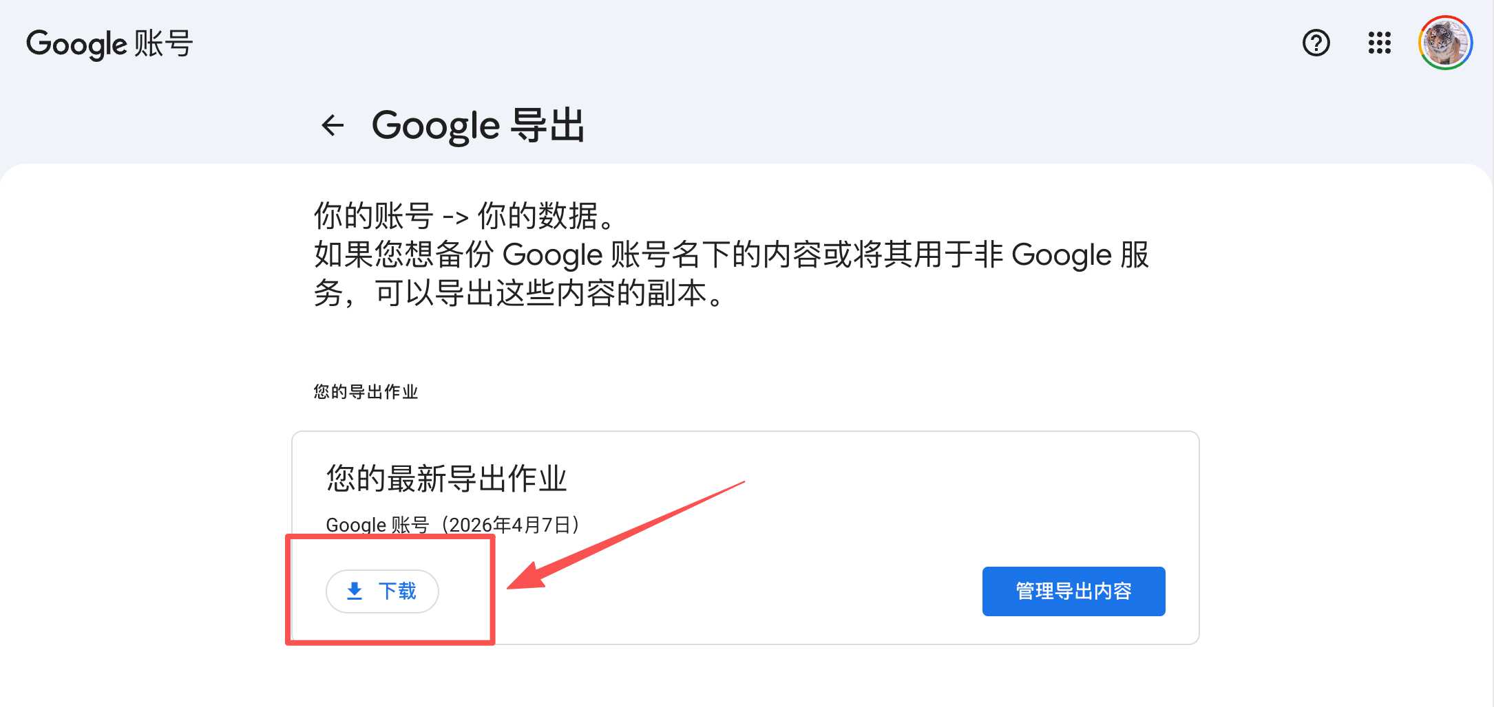 谷歌账号注册,gmail邮箱注册,google账号归属地