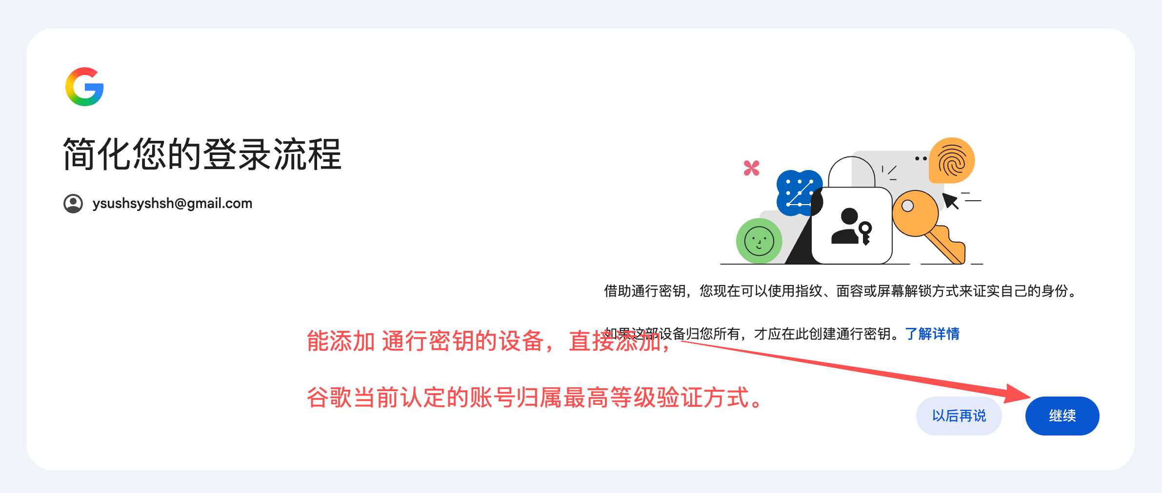 全新谷歌账号,谷歌登录,谷歌验证