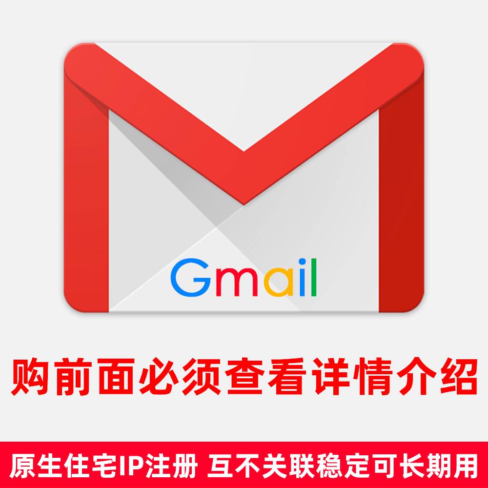 2FA-全新高质量谷歌Google账号● (拍前必须看详情，否则勿拍)